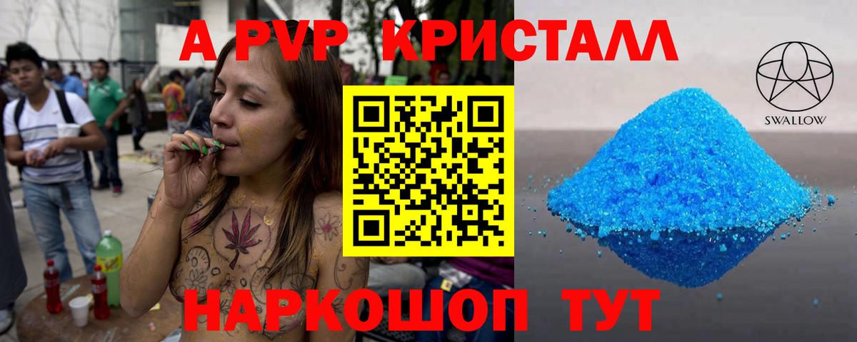 где продают наркотики  Alfa_PVP Соль  Вход с VPN  Альфа ПВП Соль  Медногорск  APVP крисы CK 