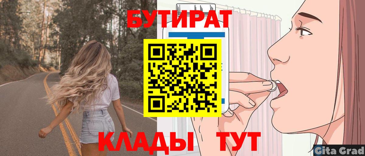 БУТИРАТ жидкий экстази Медногорск