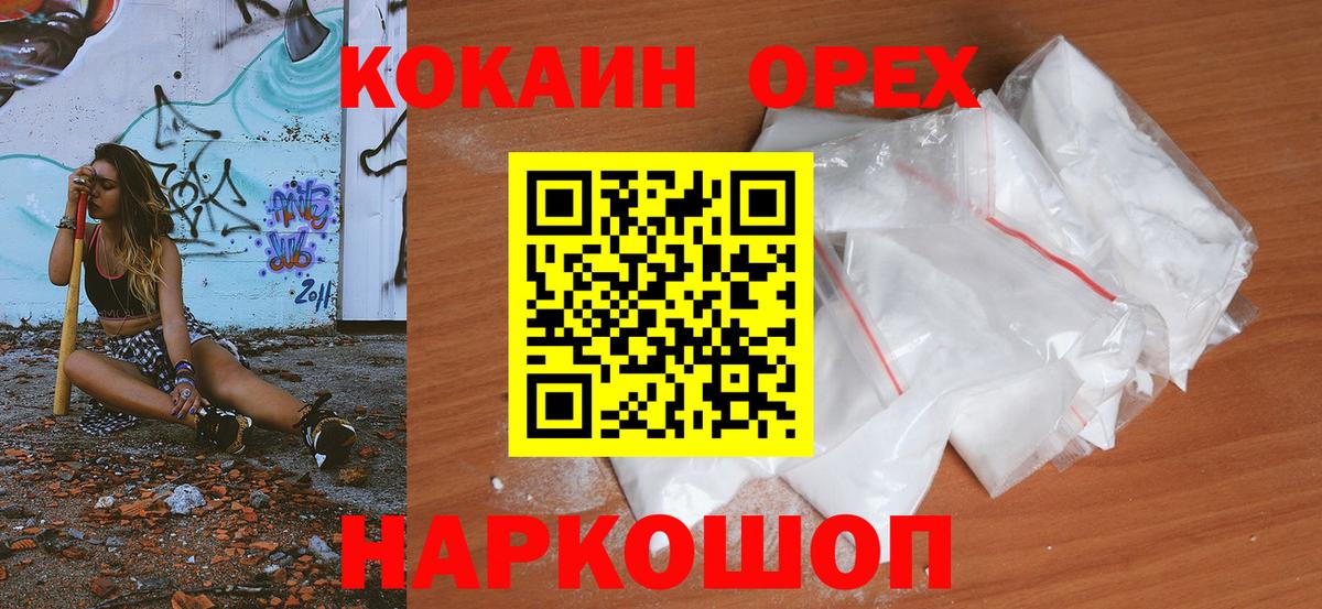 КОКАИН 98%  КОКАИН 98%  Вход с VPN  Медногорск 