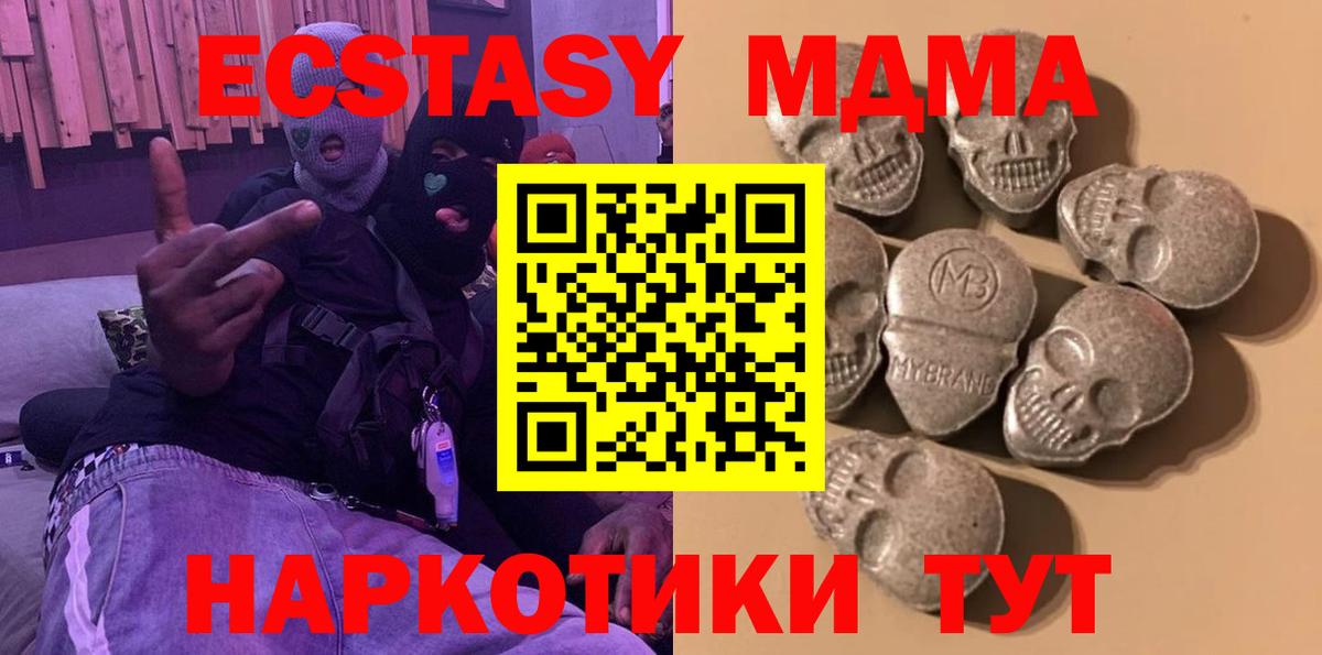 Медногорск  Экстази TESLA  Вход с VPN  ЭКСТАЗИ  Ecstasy бентли 