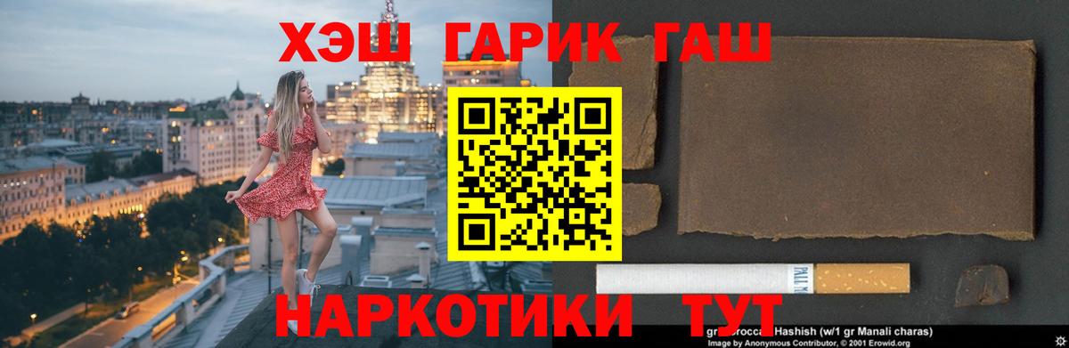 Медногорск  Гашиш гарик  Гашиш  Вход с VPN 