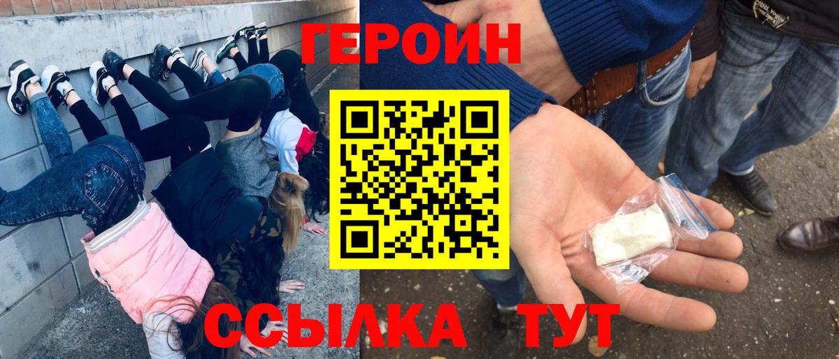 Героин Афган Медногорск
