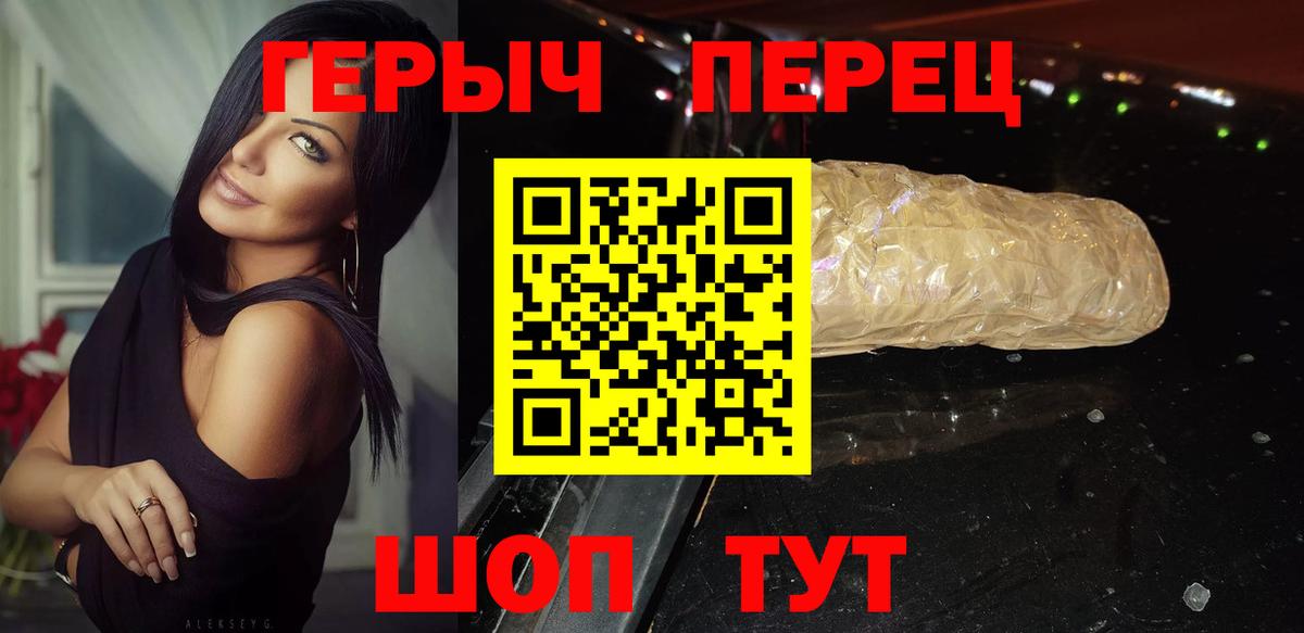 ГЕРОИН герыч  Вход с VPN  Медногорск 