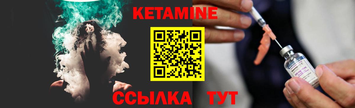 Кетамин ketamine  маркетплейс телеграм  Медногорск  Вход с VPN 