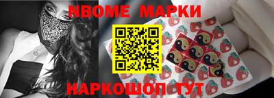 марки nbome Усть-Илимск