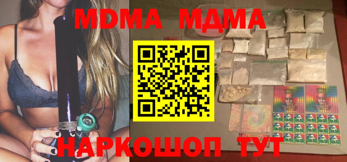 MDMA молли Медногорск