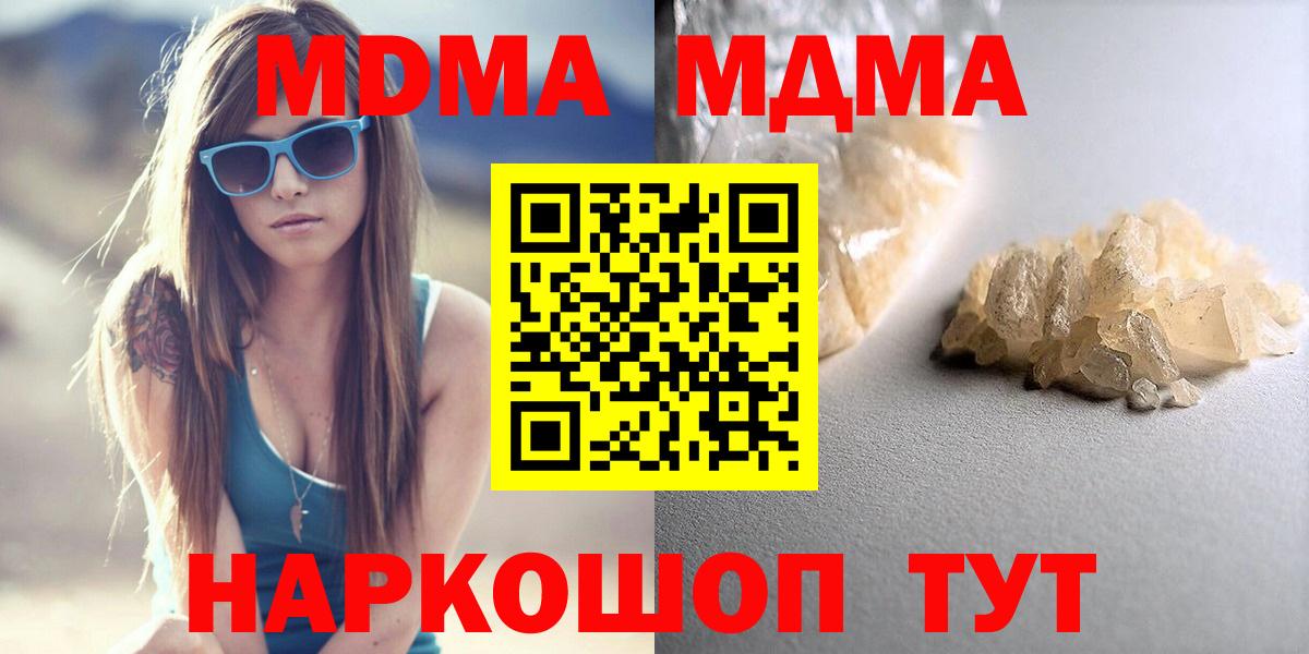 Медногорск  MDMA  Вход с VPN  МДМА молли 