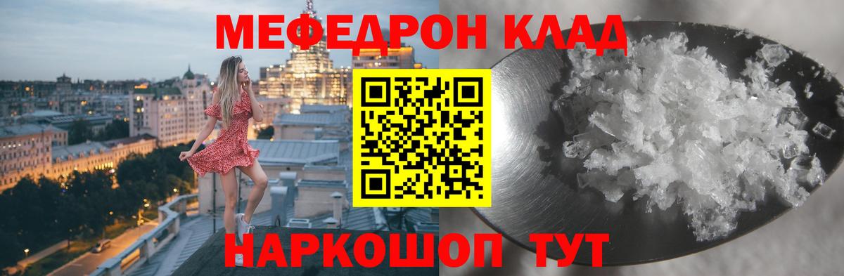 Меф мука Медногорск