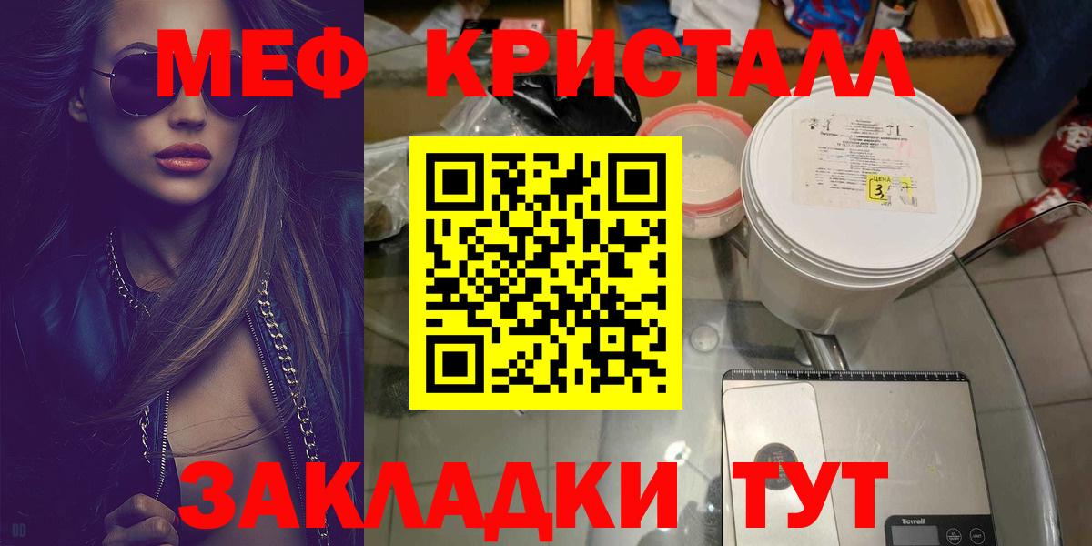 Медногорск  Меф  Мефедрон mephedrone  Вход с VPN  МЕФ VHQ 