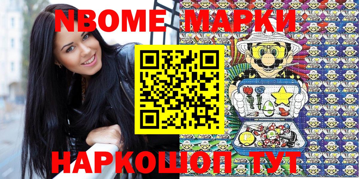 Наркотические марки 1500мкг Медногорск