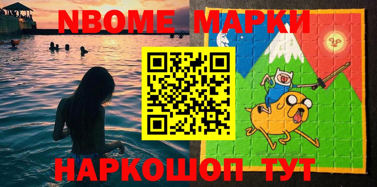 Марки N-bome 1500мкг  Вход с VPN  Марки N-bome 1500мкг  Медногорск 