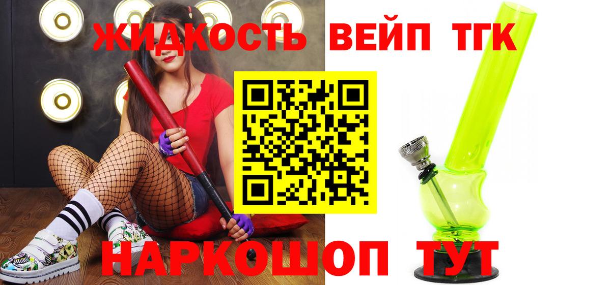 Дистиллят ТГК THC oil Медногорск